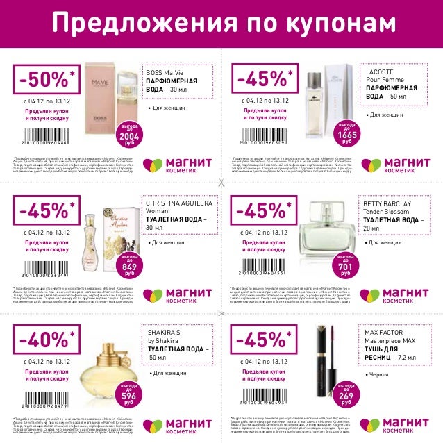 Скидка в парфюм декоре Скидка в парфюм декоре